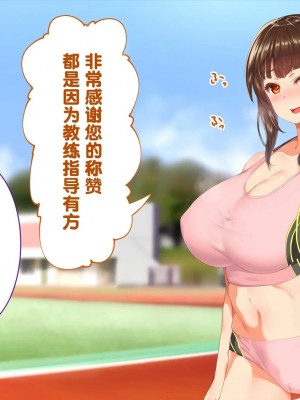 [STUDIOふあん (来鈍)] 陸上部女子は俺の生オナホ!!! [鬼畜王汉化组]_0049_0047