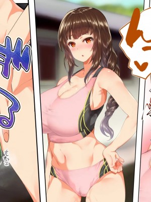 [STUDIOふあん (来鈍)] 陸上部女子は俺の生オナホ!!! [鬼畜王汉化组]_0120_0118