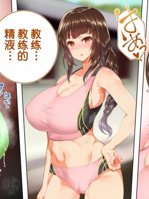 [STUDIOふあん (来鈍)] 陸上部女子は俺の生オナホ!!! [鬼畜王汉化组]_0121_0119