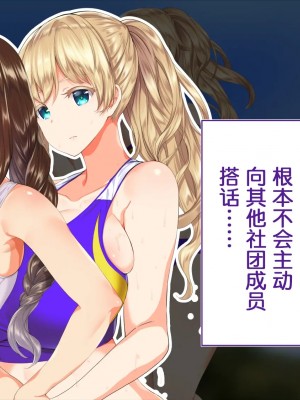 [STUDIOふあん (来鈍)] 陸上部女子は俺の生オナホ!!! [鬼畜王汉化组]_0164_0162