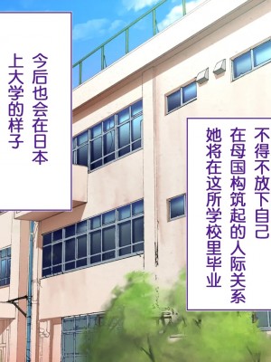 [STUDIOふあん (来鈍)] 陸上部女子は俺の生オナホ!!! [鬼畜王汉化组]_0166_0164