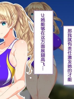 [STUDIOふあん (来鈍)] 陸上部女子は俺の生オナホ!!! [鬼畜王汉化组]_0167_0165