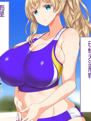 [STUDIOふあん (来鈍)] 陸上部女子は俺の生オナホ!!! [鬼畜王汉化组]_0172_0170