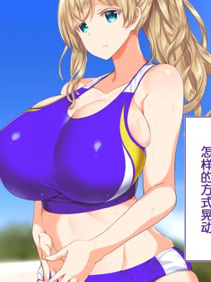 [STUDIOふあん (来鈍)] 陸上部女子は俺の生オナホ!!! [鬼畜王汉化组]_0173_0171