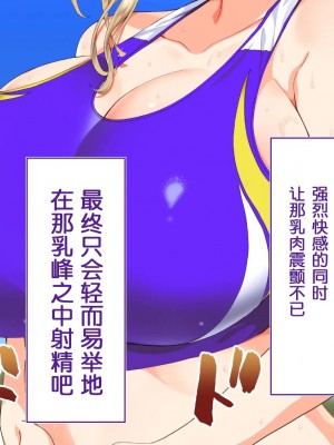 [STUDIOふあん (来鈍)] 陸上部女子は俺の生オナホ!!! [鬼畜王汉化组]_0174_0172