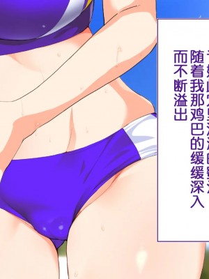 [STUDIOふあん (来鈍)] 陸上部女子は俺の生オナホ!!! [鬼畜王汉化组]_0180_0178