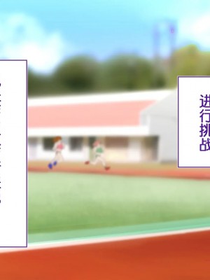 [STUDIOふあん (来鈍)] 陸上部女子は俺の生オナホ!!! [鬼畜王汉化组]_0186_0184