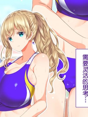 [STUDIOふあん (来鈍)] 陸上部女子は俺の生オナホ!!! [鬼畜王汉化组]_0190_0188