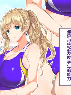 [STUDIOふあん (来鈍)] 陸上部女子は俺の生オナホ!!! [鬼畜王汉化组]_0191_0189