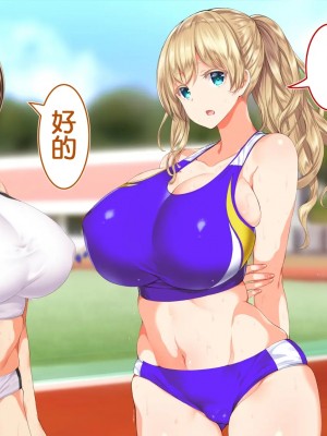 [STUDIOふあん (来鈍)] 陸上部女子は俺の生オナホ!!! [鬼畜王汉化组]_0195_0193