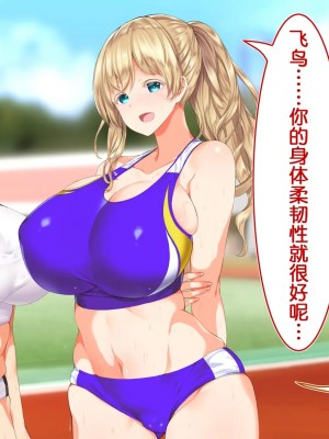 [STUDIOふあん (来鈍)] 陸上部女子は俺の生オナホ!!! [鬼畜王汉化组]_0197_0195