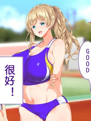 [STUDIOふあん (来鈍)] 陸上部女子は俺の生オナホ!!! [鬼畜王汉化组]_0199_0197