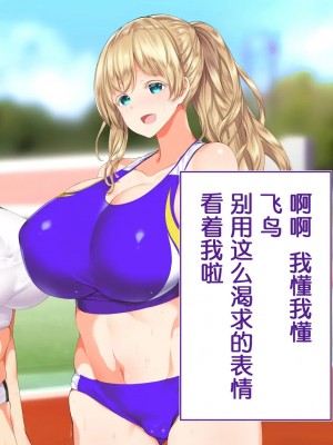 [STUDIOふあん (来鈍)] 陸上部女子は俺の生オナホ!!! [鬼畜王汉化组]_0200_0198