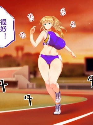 [STUDIOふあん (来鈍)] 陸上部女子は俺の生オナホ!!! [鬼畜王汉化组]_0204_0202