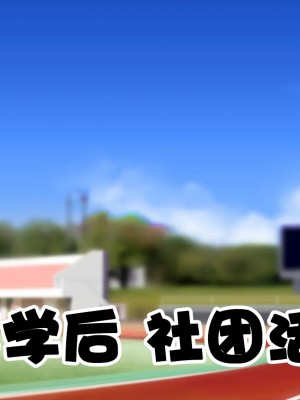 [STUDIOふあん (来鈍)] 陸上部女子は俺の生オナホ!!! [鬼畜王汉化组]_0214_0212