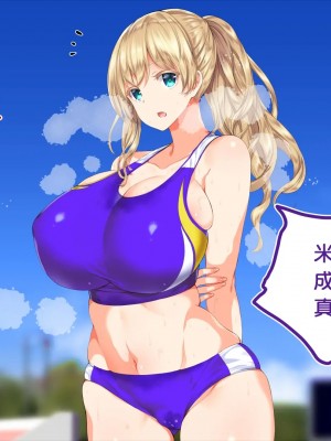 [STUDIOふあん (来鈍)] 陸上部女子は俺の生オナホ!!! [鬼畜王汉化组]_0243_0241