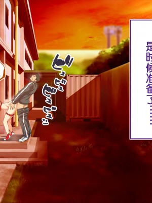 [STUDIOふあん (来鈍)] 陸上部女子は俺の生オナホ!!! [鬼畜王汉化组]_0246_0244