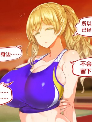 [STUDIOふあん (来鈍)] 陸上部女子は俺の生オナホ!!! [鬼畜王汉化组]_0297_0295