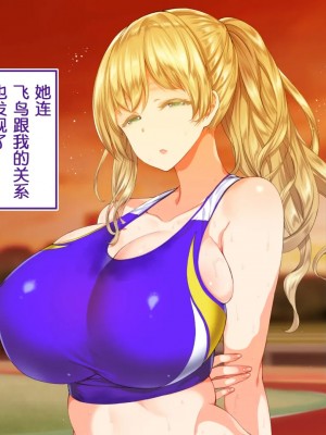 [STUDIOふあん (来鈍)] 陸上部女子は俺の生オナホ!!! [鬼畜王汉化组]_0298_0296