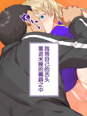 [STUDIOふあん (来鈍)] 陸上部女子は俺の生オナホ!!! [鬼畜王汉化组]_0313_0311