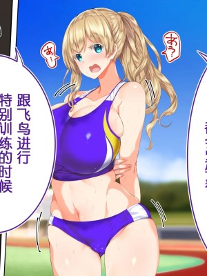 [STUDIOふあん (来鈍)] 陸上部女子は俺の生オナホ!!! [鬼畜王汉化组]_0435_0433