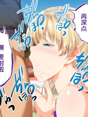 [STUDIOふあん (来鈍)] 陸上部女子は俺の生オナホ!!! [鬼畜王汉化组]_0546_0544