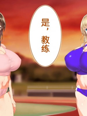 [STUDIOふあん (来鈍)] 陸上部女子は俺の生オナホ!!! [鬼畜王汉化组]_0606_0604