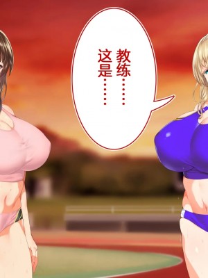 [STUDIOふあん (来鈍)] 陸上部女子は俺の生オナホ!!! [鬼畜王汉化组]_0607_0605