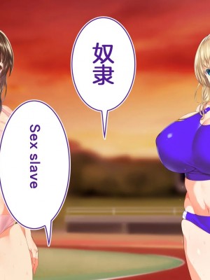 [STUDIOふあん (来鈍)] 陸上部女子は俺の生オナホ!!! [鬼畜王汉化组]_0612_0610