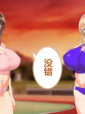 [STUDIOふあん (来鈍)] 陸上部女子は俺の生オナホ!!! [鬼畜王汉化组]_0614_0612