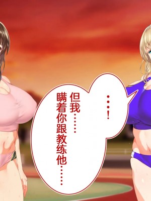 [STUDIOふあん (来鈍)] 陸上部女子は俺の生オナホ!!! [鬼畜王汉化组]_0616_0614