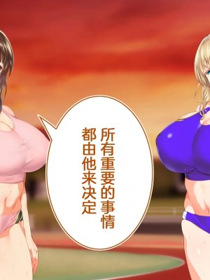 [STUDIOふあん (来鈍)] 陸上部女子は俺の生オナホ!!! [鬼畜王汉化组]_0617_0615