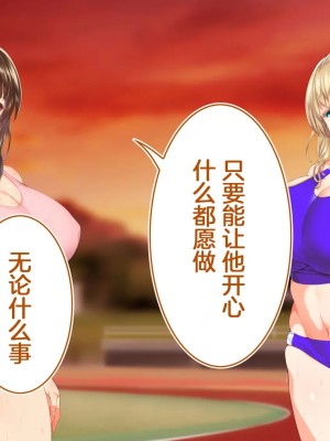 [STUDIOふあん (来鈍)] 陸上部女子は俺の生オナホ!!! [鬼畜王汉化组]_0618_0616