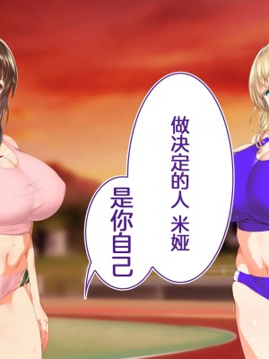 [STUDIOふあん (来鈍)] 陸上部女子は俺の生オナホ!!! [鬼畜王汉化组]_0619_0617