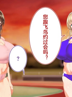 [STUDIOふあん (来鈍)] 陸上部女子は俺の生オナホ!!! [鬼畜王汉化组]_0620_0618