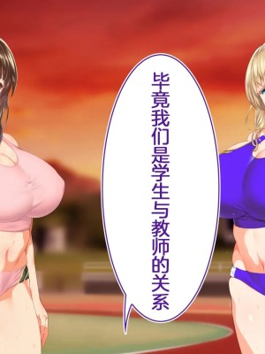 [STUDIOふあん (来鈍)] 陸上部女子は俺の生オナホ!!! [鬼畜王汉化组]_0621_0619