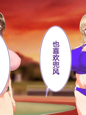 [STUDIOふあん (来鈍)] 陸上部女子は俺の生オナホ!!! [鬼畜王汉化组]_0622_0620