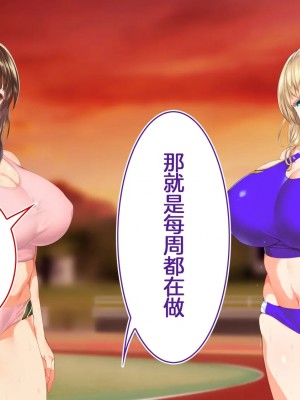 [STUDIOふあん (来鈍)] 陸上部女子は俺の生オナホ!!! [鬼畜王汉化组]_0623_0621