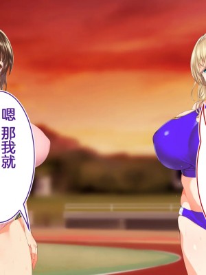 [STUDIOふあん (来鈍)] 陸上部女子は俺の生オナホ!!! [鬼畜王汉化组]_0625_0623