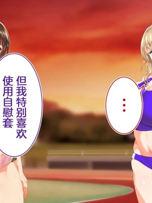 [STUDIOふあん (来鈍)] 陸上部女子は俺の生オナホ!!! [鬼畜王汉化组]_0627_0625