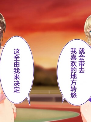 [STUDIOふあん (来鈍)] 陸上部女子は俺の生オナホ!!! [鬼畜王汉化组]_0628_0626