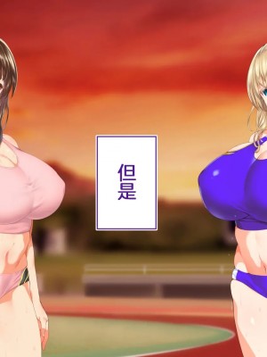 [STUDIOふあん (来鈍)] 陸上部女子は俺の生オナホ!!! [鬼畜王汉化组]_0629_0627