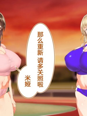 [STUDIOふあん (来鈍)] 陸上部女子は俺の生オナホ!!! [鬼畜王汉化组]_0634_0632