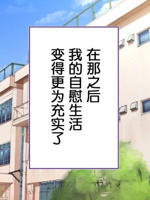 [STUDIOふあん (来鈍)] 陸上部女子は俺の生オナホ!!! [鬼畜王汉化组]_0665_0663