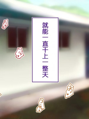 [STUDIOふあん (来鈍)] 陸上部女子は俺の生オナホ!!! [鬼畜王汉化组]_0712_0710