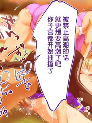 [STUDIOふあん (来鈍)] 陸上部女子は俺の生オナホ!!! [鬼畜王汉化组]_0754_0752