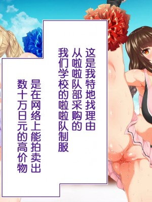 [STUDIOふあん (来鈍)] 陸上部女子は俺の生オナホ!!! [鬼畜王汉化组]_0824_0822