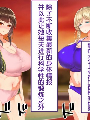 [STUDIOふあん (来鈍)] 陸上部女子は俺の生オナホ!!! [鬼畜王汉化组]_0869_0867