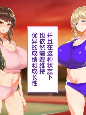 [STUDIOふあん (来鈍)] 陸上部女子は俺の生オナホ!!! [鬼畜王汉化组]_0870_0868