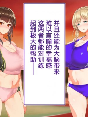 [STUDIOふあん (来鈍)] 陸上部女子は俺の生オナホ!!! [鬼畜王汉化组]_0871_0869